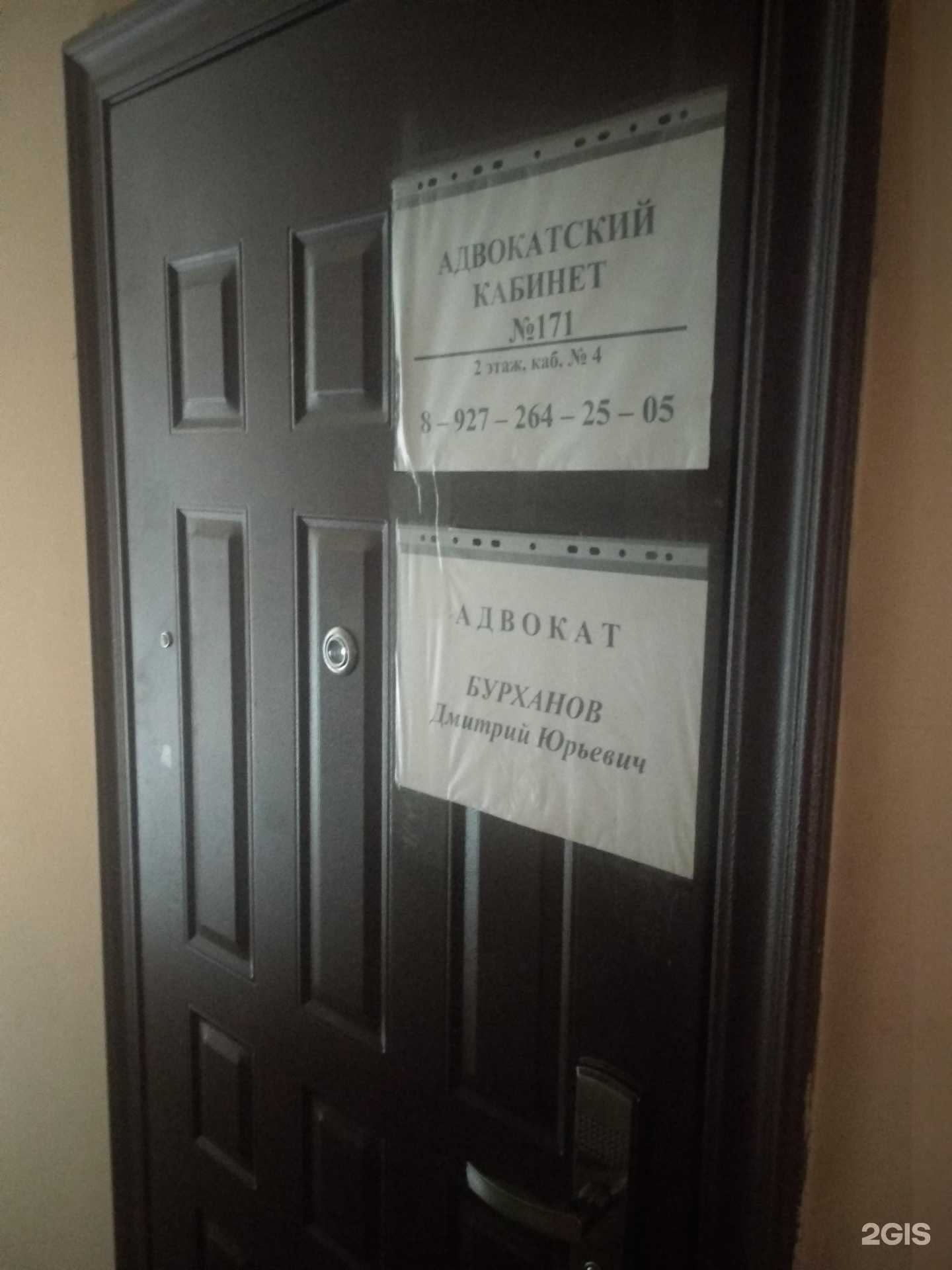 Отзывы на компанию Адвокатский кабинет №171 Бурханова Д.Ю. в Новокуйбышевске c фото