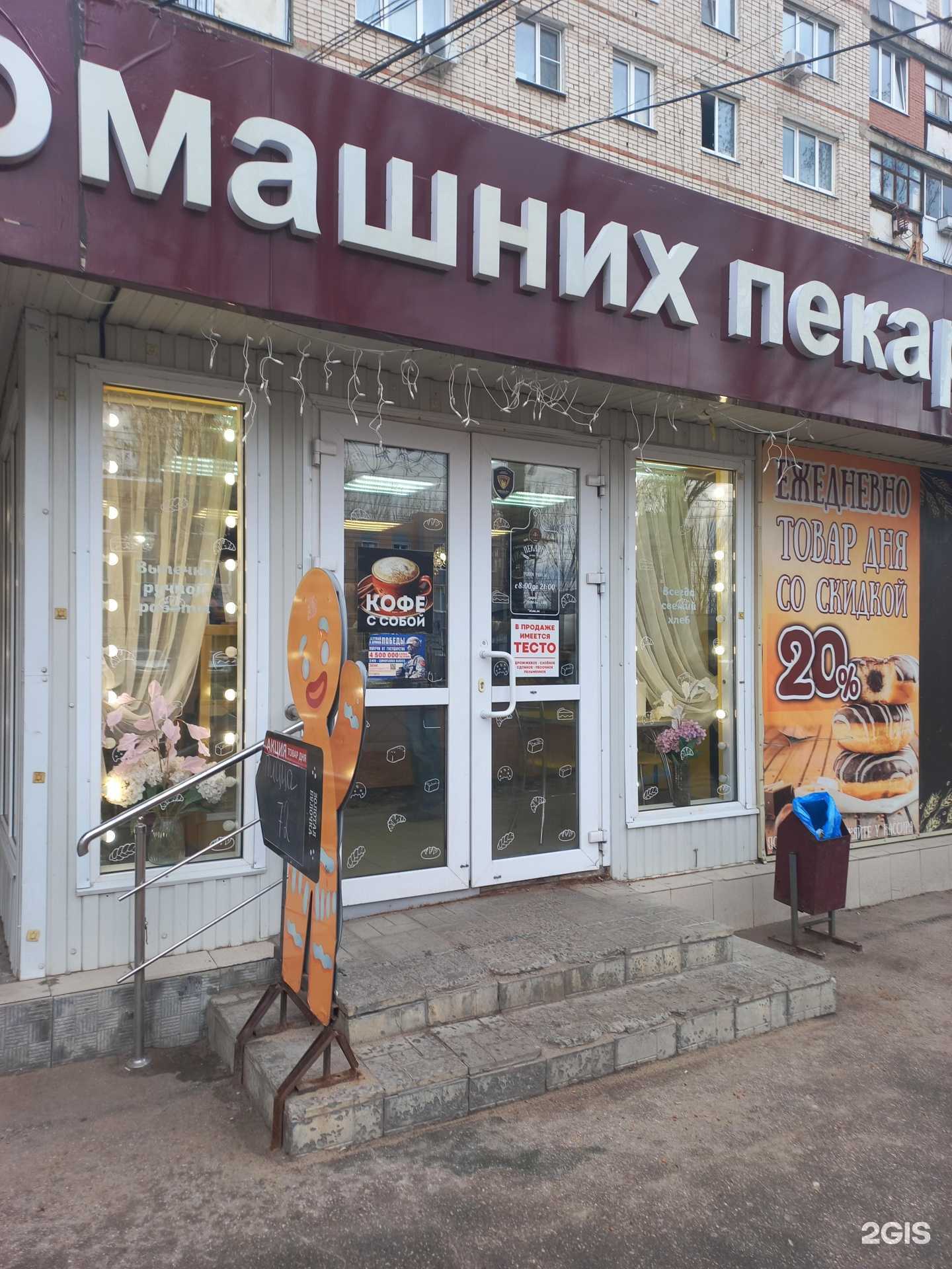 Отзывы на компанию Золото гурманов в г. Тольятти c фото