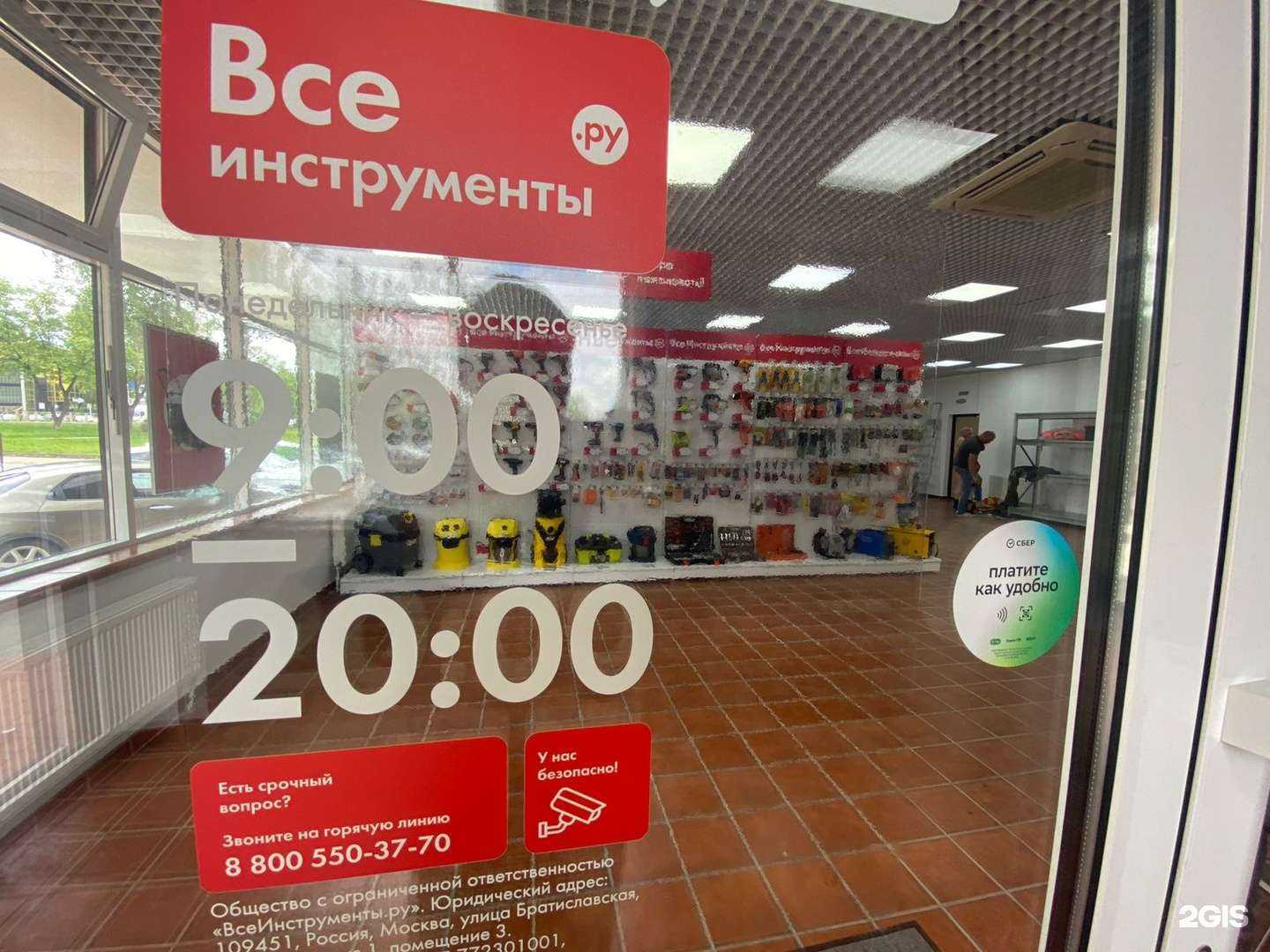 Отзывы на компанию ВсеИнструменты.ру в г. Ставрополь c фото