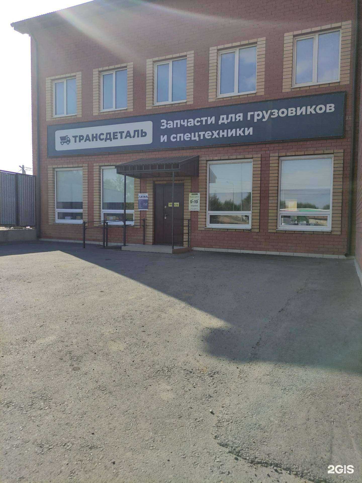Отзывы на компанию Трансдеталь в Орске c фото