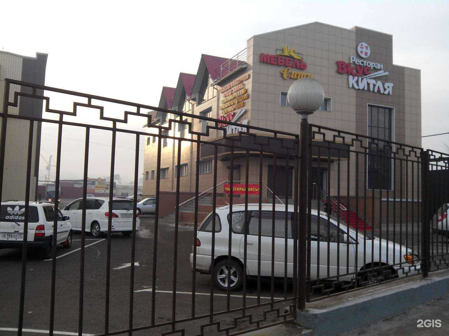 Отзывы на компанию Agira в Чите c фото