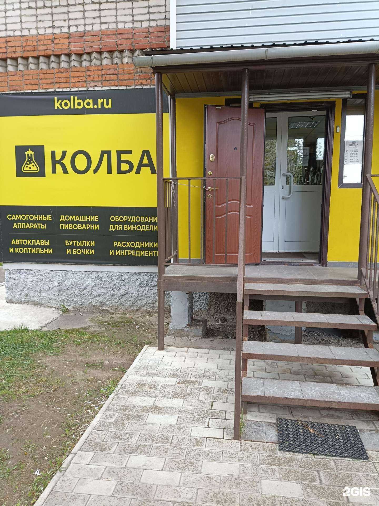 Отзывы на компанию Колба в Муроме c фото