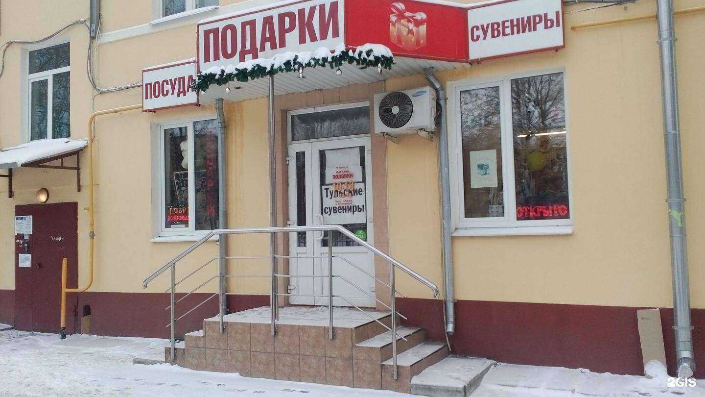 Отзывы на компанию Магазин подарков в Туле c фото