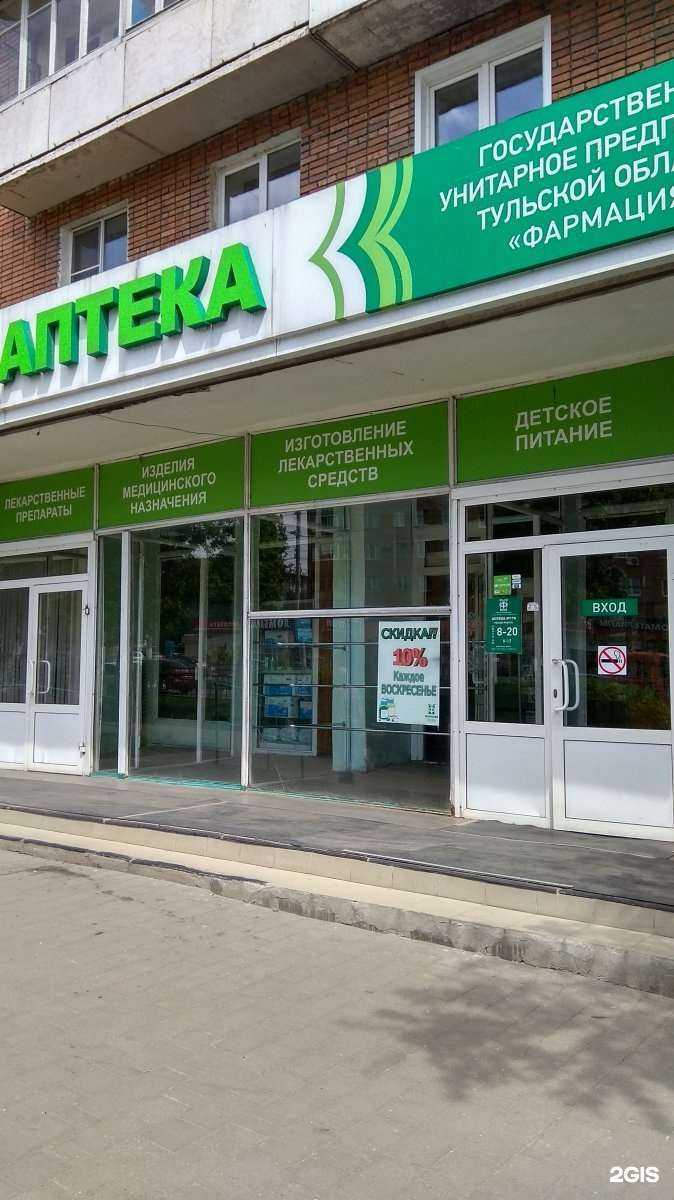 Отзывы на компанию Фармация в г. Тула c фото