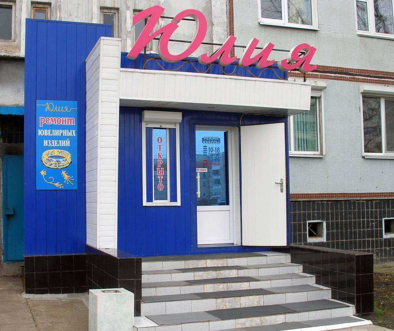 Отзывы на компанию Юлия в г. Набережные Челны c фото