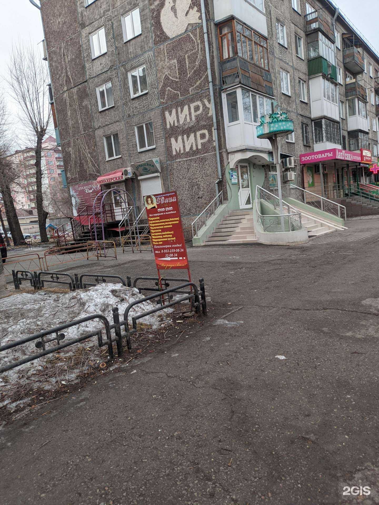 Отзывы на компанию Леди в Абакане c фото - фотография 2 из 2