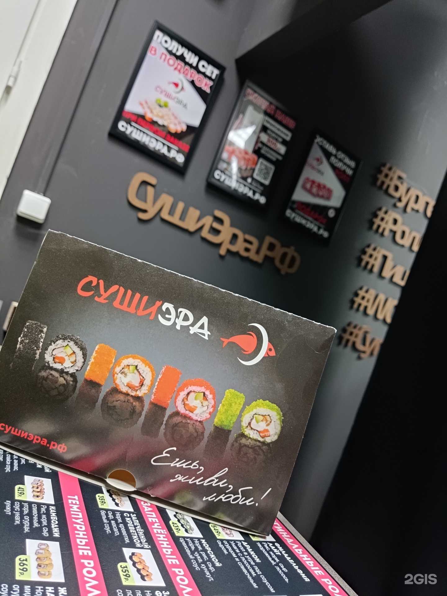 Отзывы на компанию Суши Эра в Зеленодольске c фото