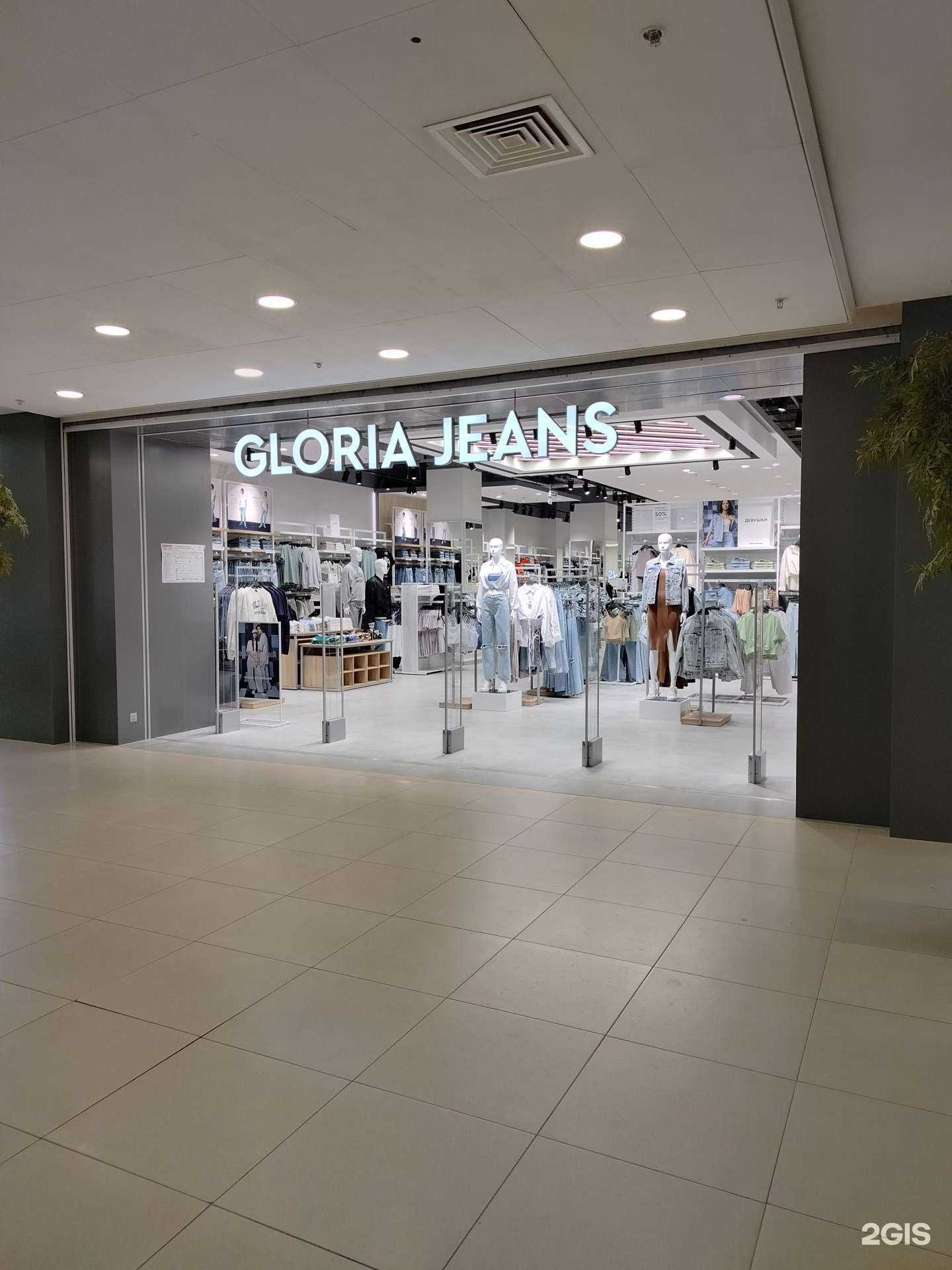 Отзывы на компанию Gloria Jeans в г. Волгоград c фото