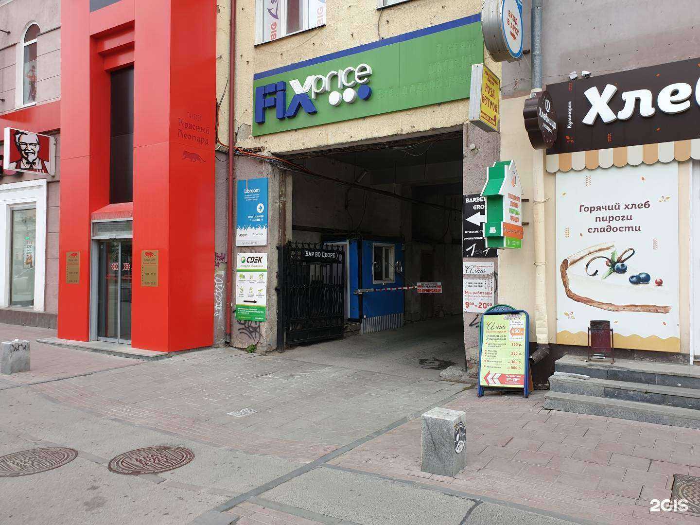 Отзывы на компанию CDEK в г. Екатеринбург c фото