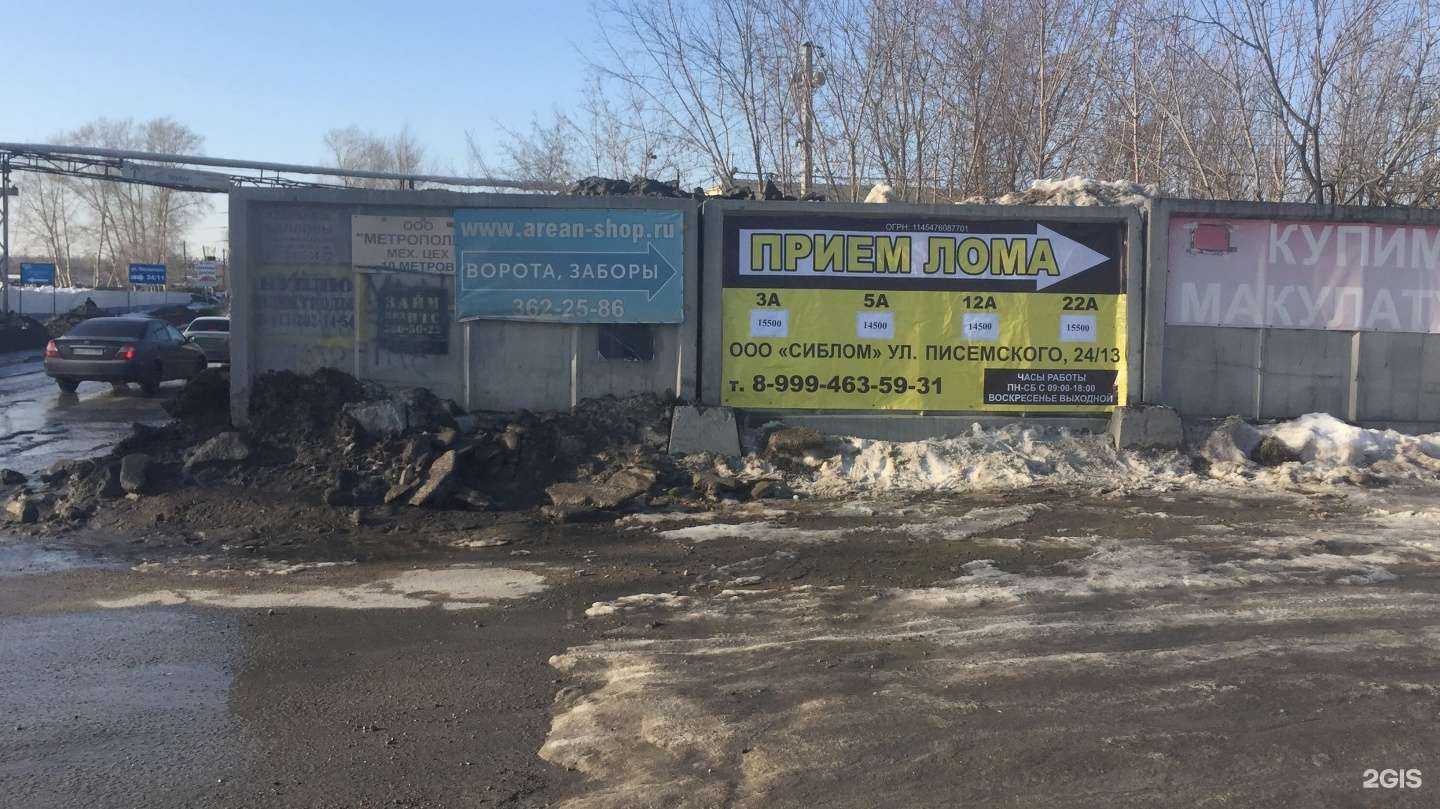 Отзывы на компанию Втормет в Новосибирске c фото - фотография 2 из 2