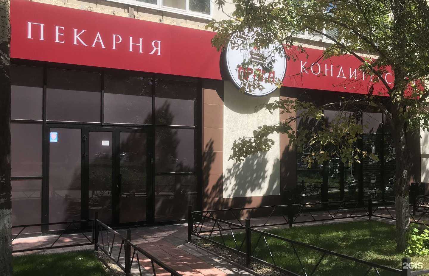 Отзывы на компанию Прага в г. Самара c фото