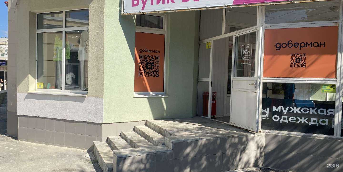 Отзывы на компанию Doberman в Энгельсе c фото