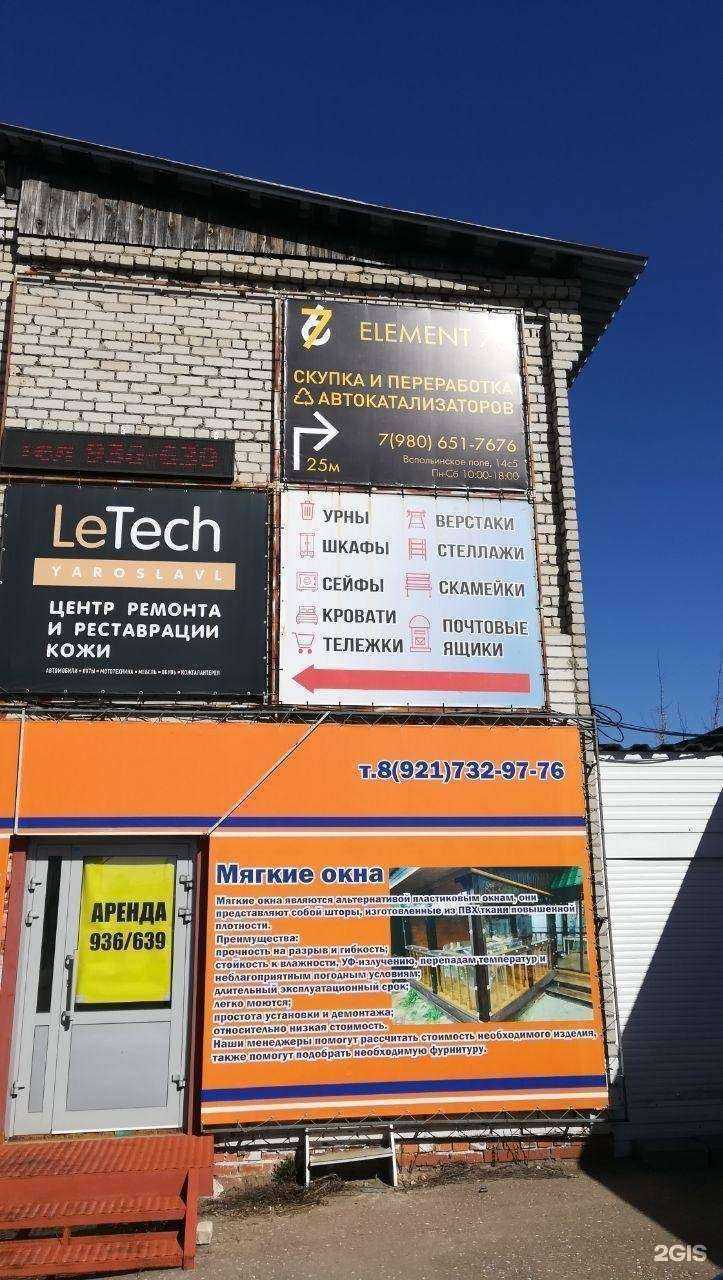 Отзывы на компанию Регион-Ярославль в Ярославле c фото