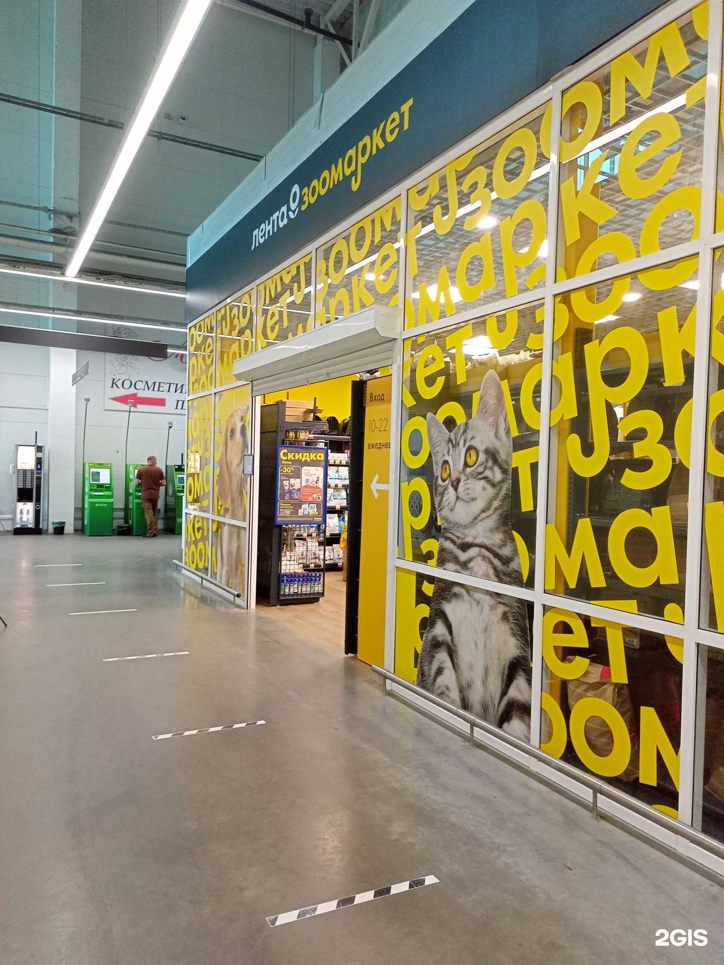 Отзывы на компанию Лента Зоомаркет в Иванове c фото