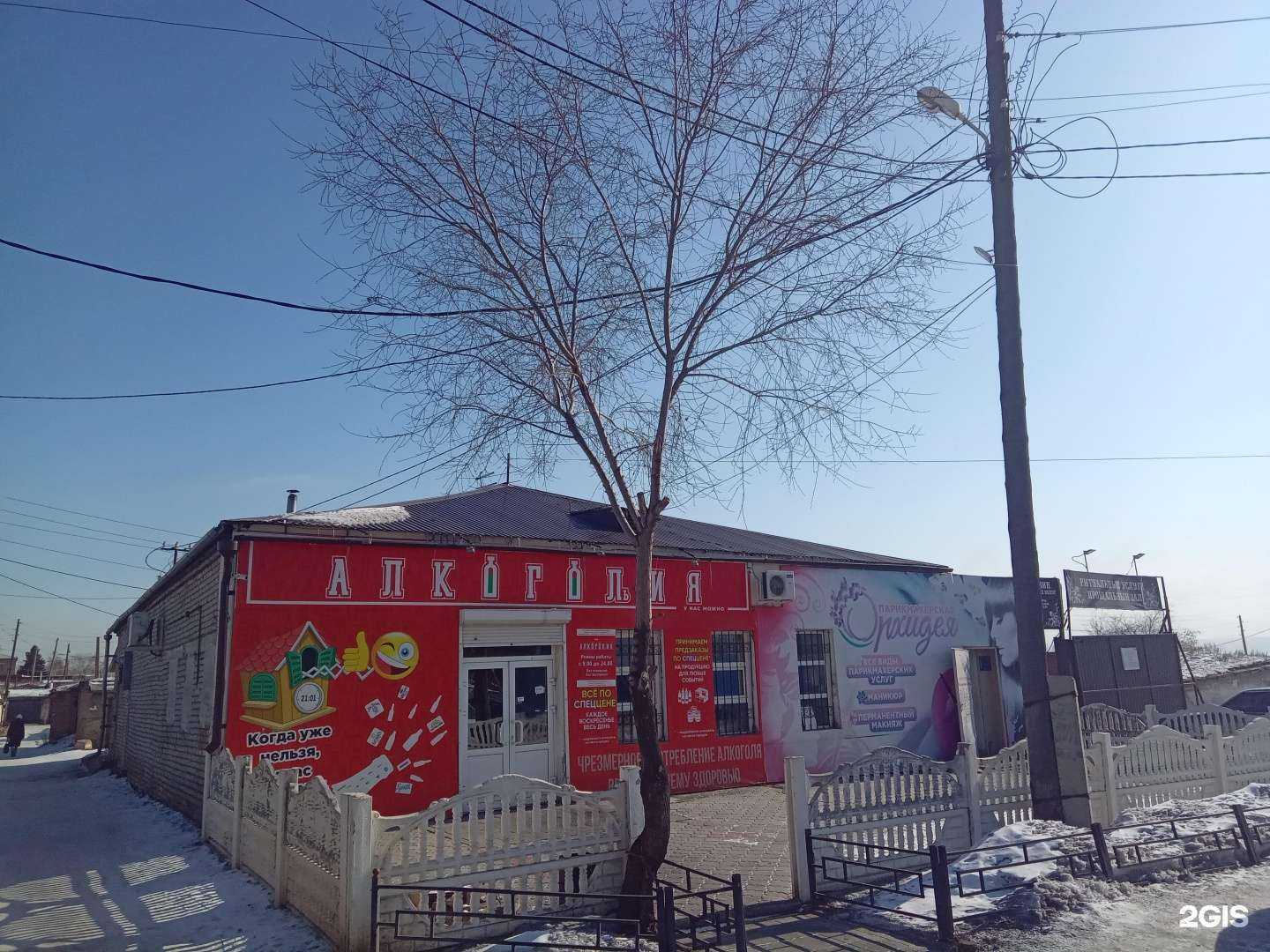 Отзывы на компанию Отелла в Улан-Удэ c фото - фотография 2 из 2