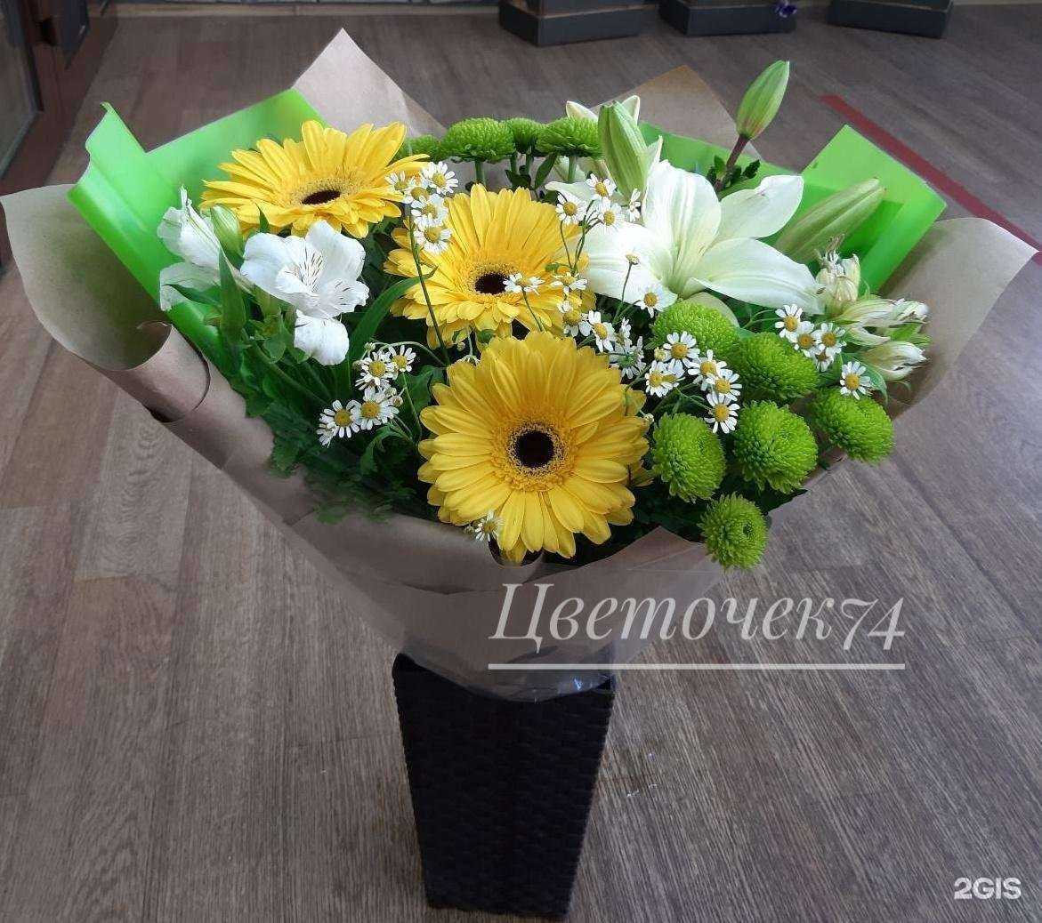Отзывы на компанию Цветочек в г. Челябинск c фото