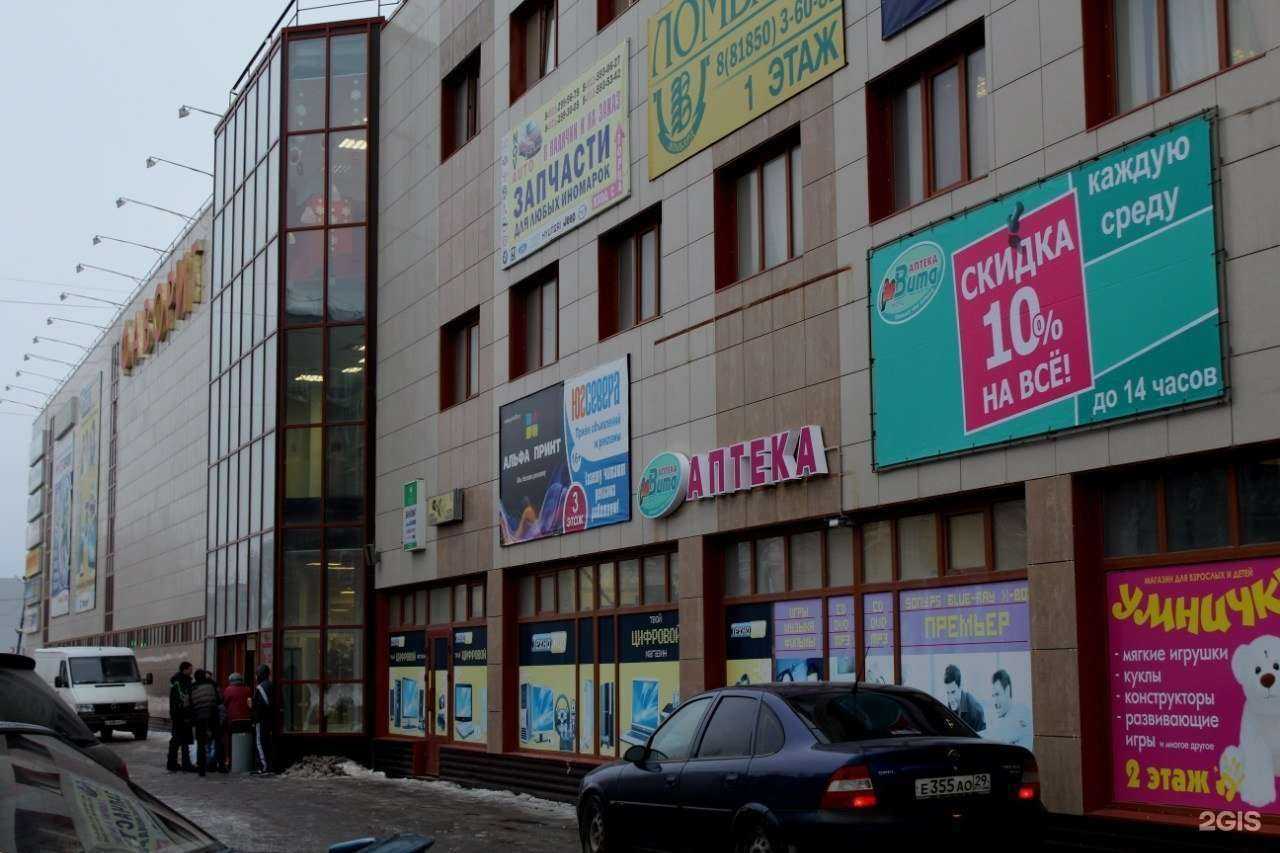 Отзывы на компанию Вита Норд в г. Архангельск c фото