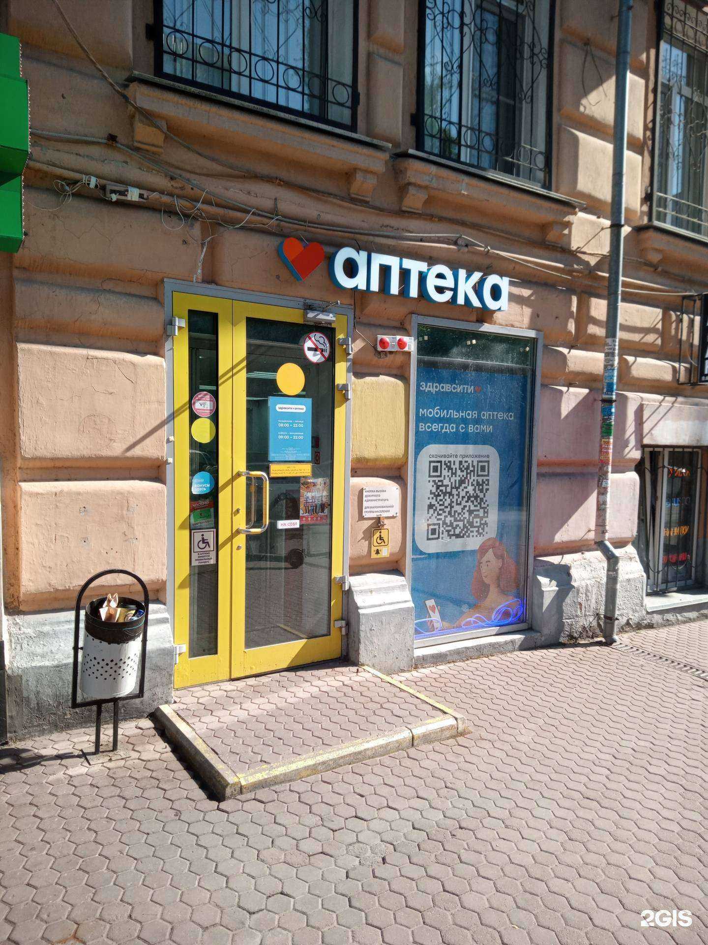 Отзывы на компанию Здравсити в г. Ростов-на-Дону c фото