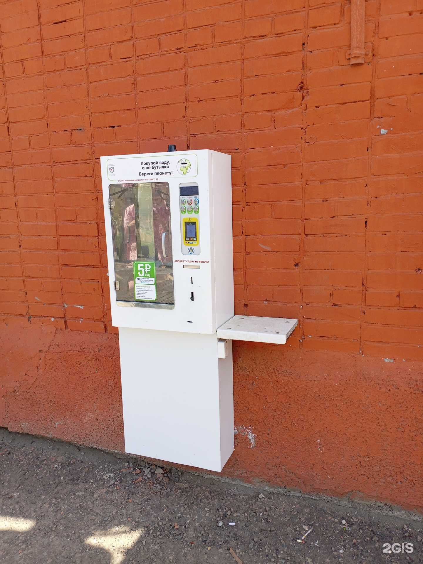 Отзывы на компанию Живая вода в Саранске c фото