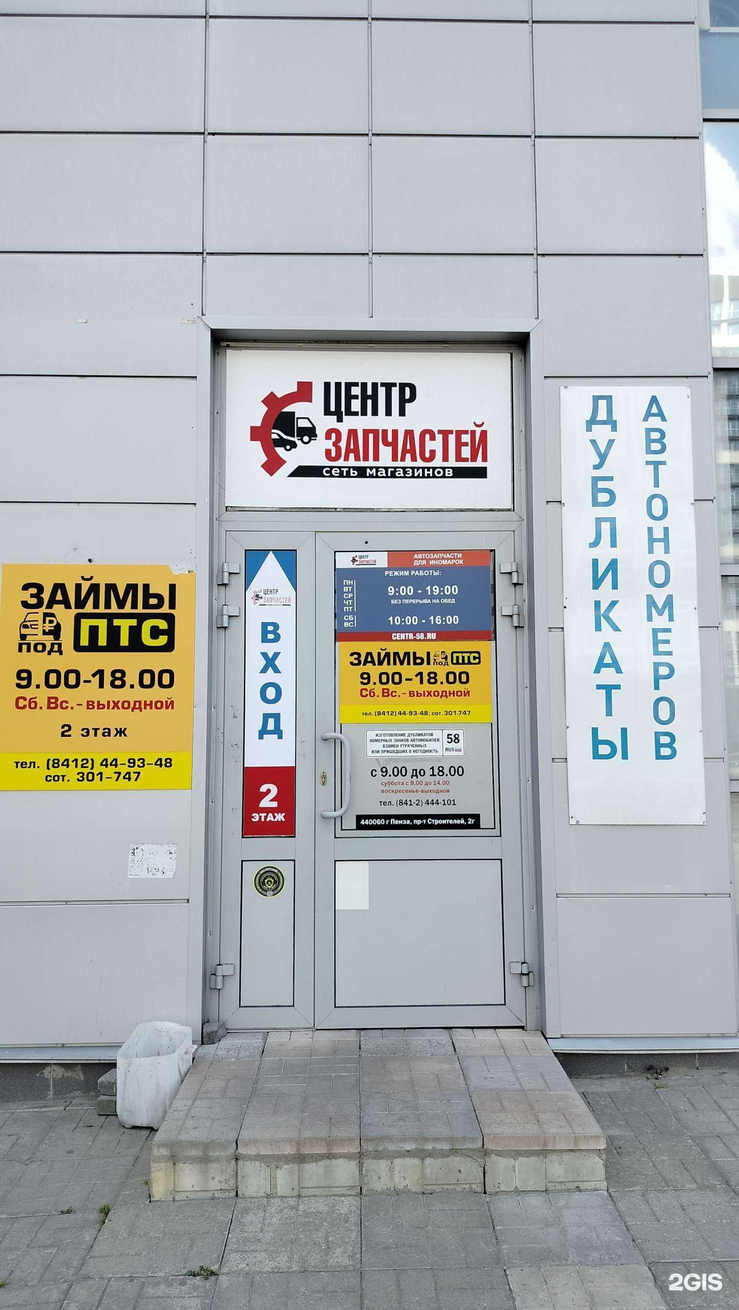 Отзывы на компанию Независимый эксперт в г. Пенза c фото