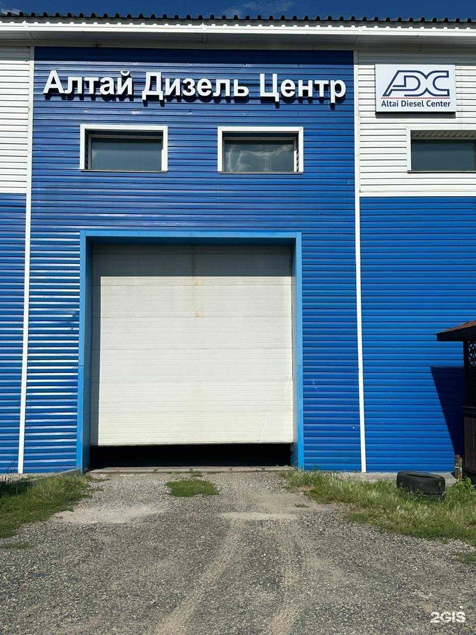 Отзывы на компанию Алтай Дизель Центр в Барнауле c фото