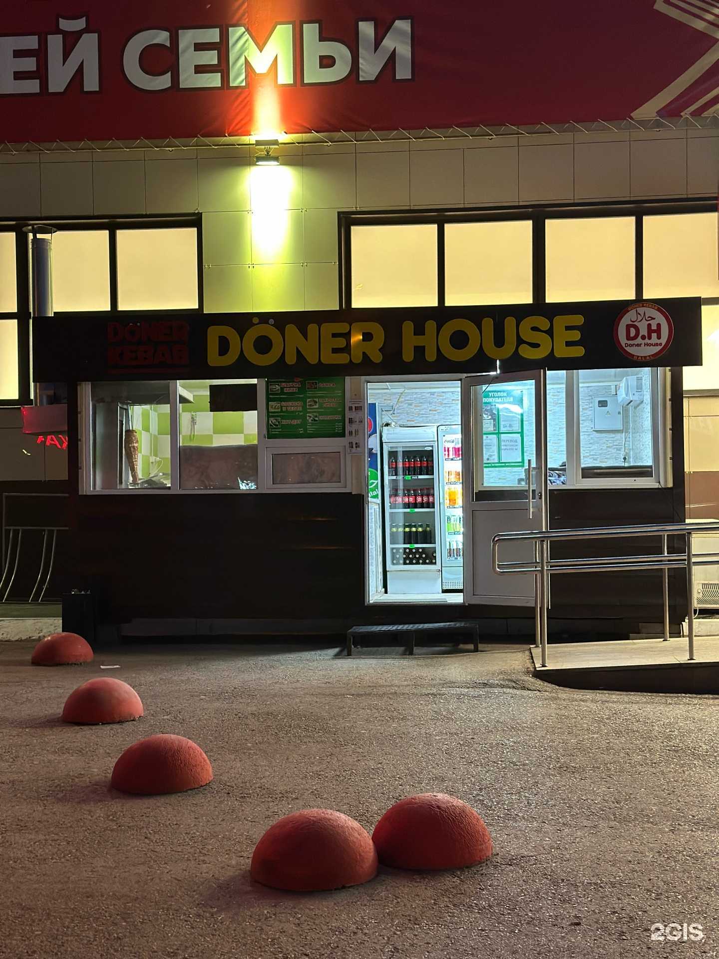 Отзывы на компанию Doner House в г. Октябрьский c фото