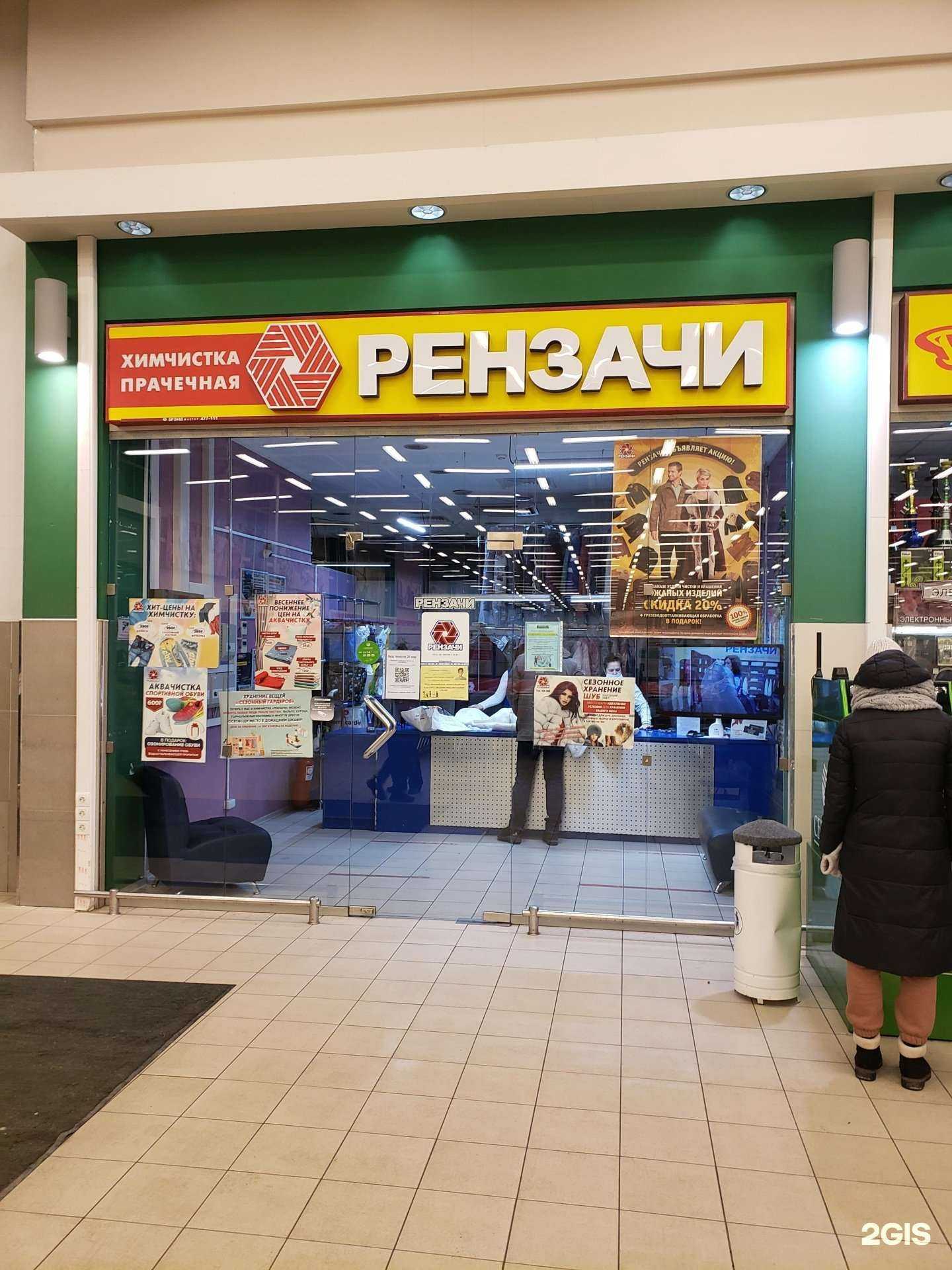 Отзывы на компанию Рензачи в г. Мурманск c фото