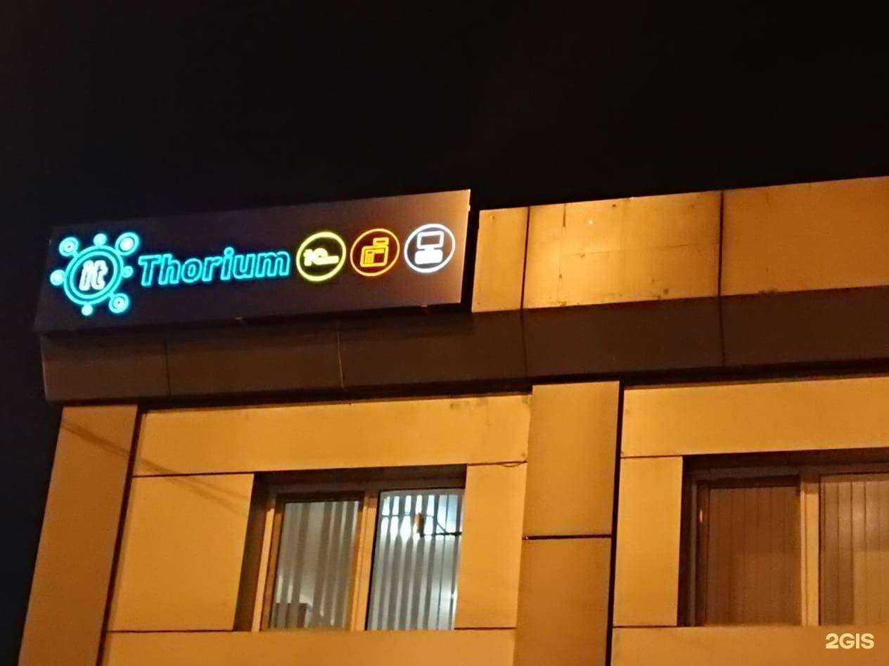 Отзывы на компанию ITThorium в г. Краснодар c фото