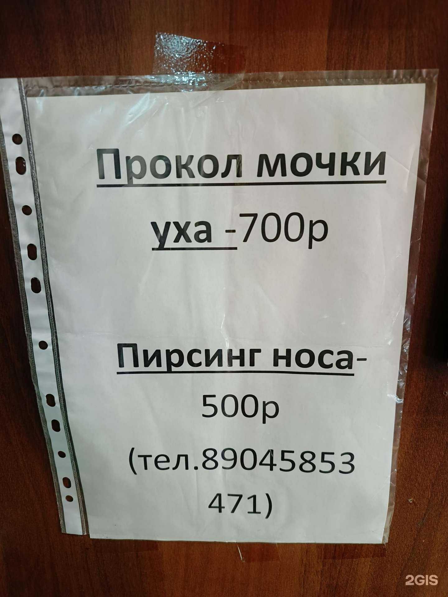 Отзывы на компанию Парикмахерская в г. Омск c фото