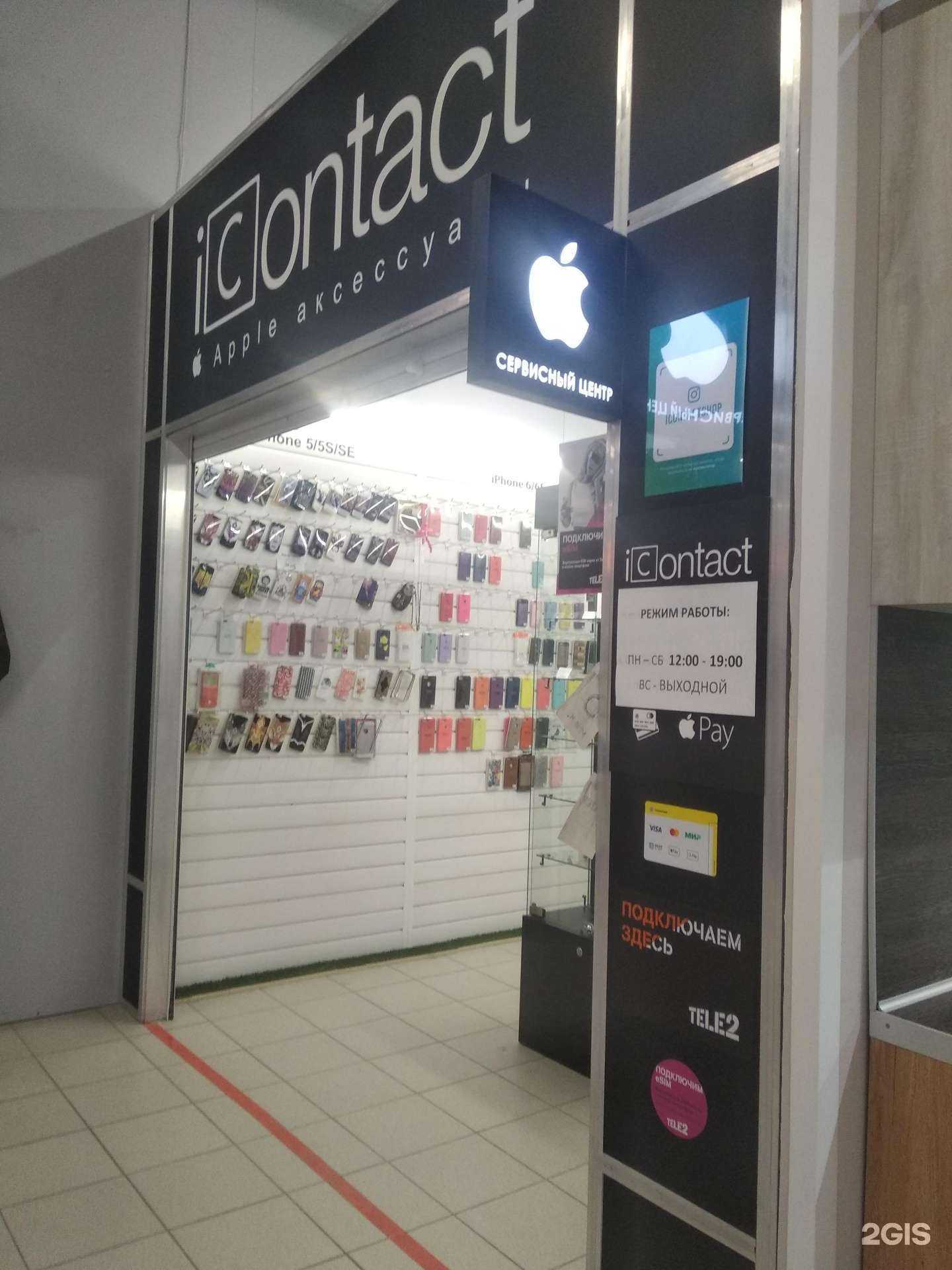 Отзывы на компанию icontact в г. Великий Новгород c фото