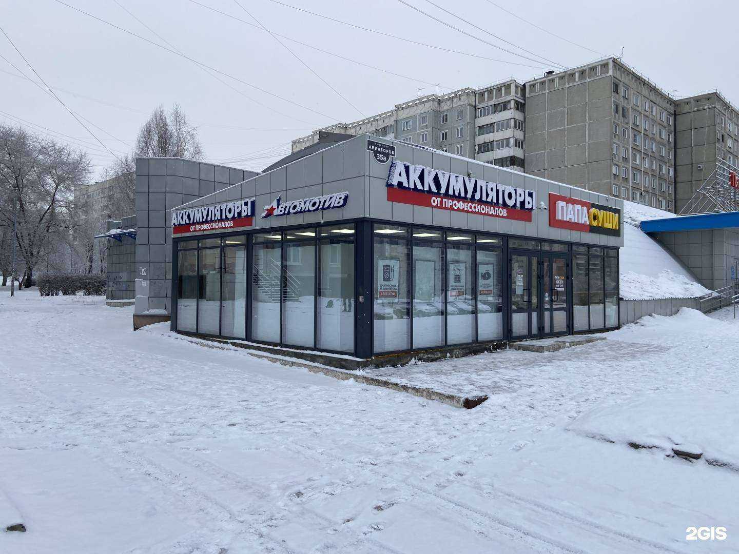 Отзывы на компанию Автомотив в Новокузнецке c фото