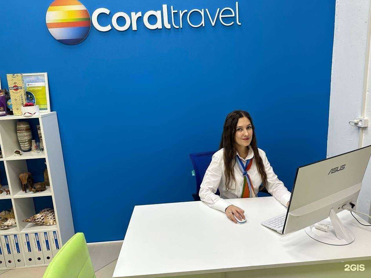 Отзывы на компанию Coral travel в Челябинске c фото