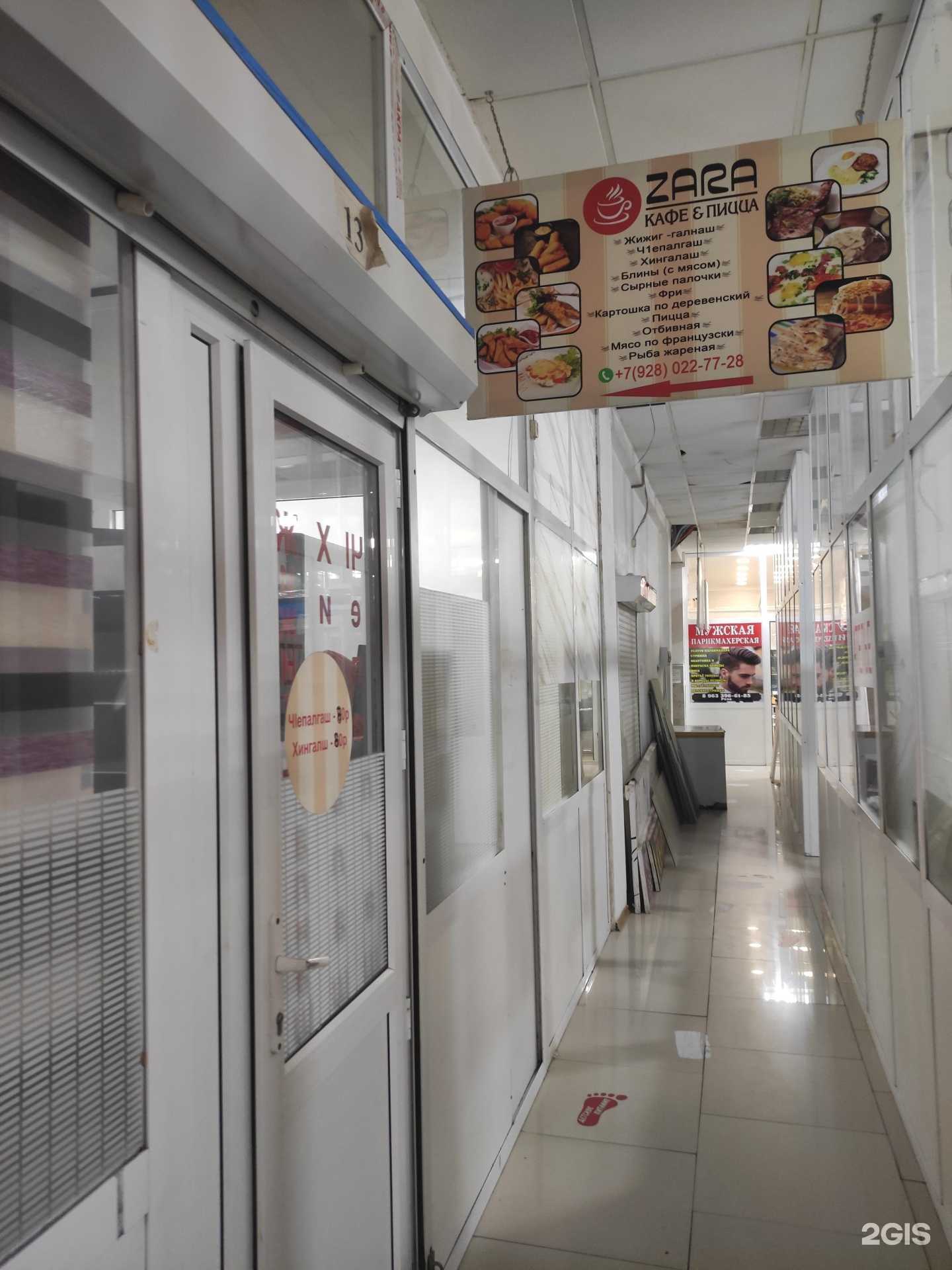 Отзывы на компанию Zara в г. Грозный c фото