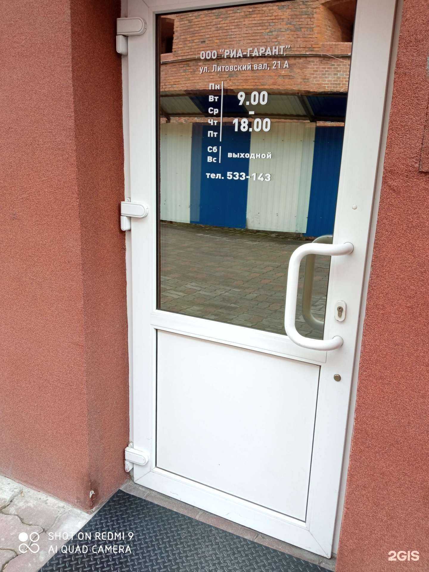 Отзывы на компанию Квартирное бюро в Калининграде c фото