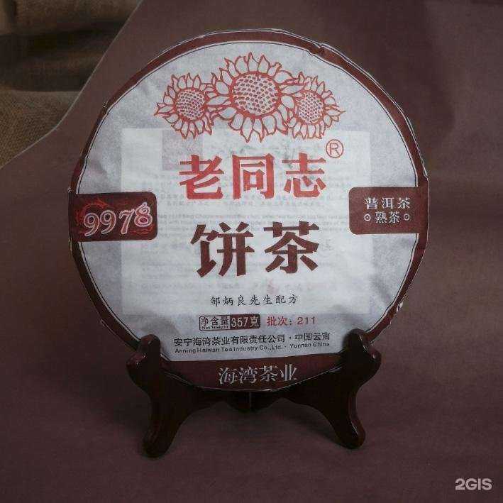 Отзывы на компанию Море чая в Великом Новгороде c фото