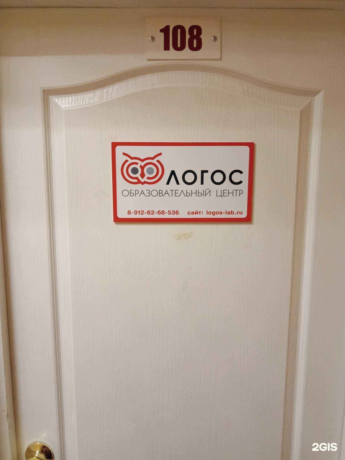 Отзывы на компанию Логос в Каменске-Уральском c фото