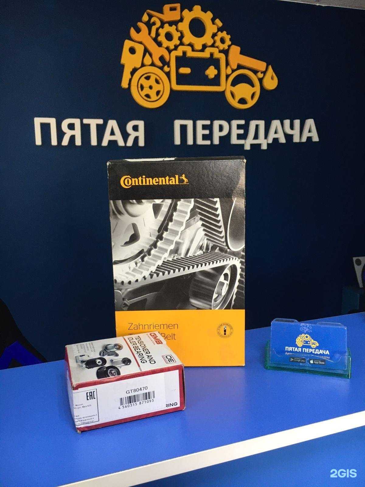 Отзывы на компанию Пятая передача в Анапе c фото