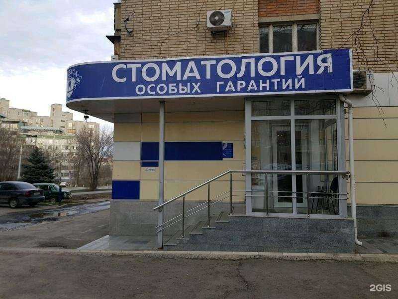 Отзывы на компанию Алекса в г. Ростов-на-Дону c фото