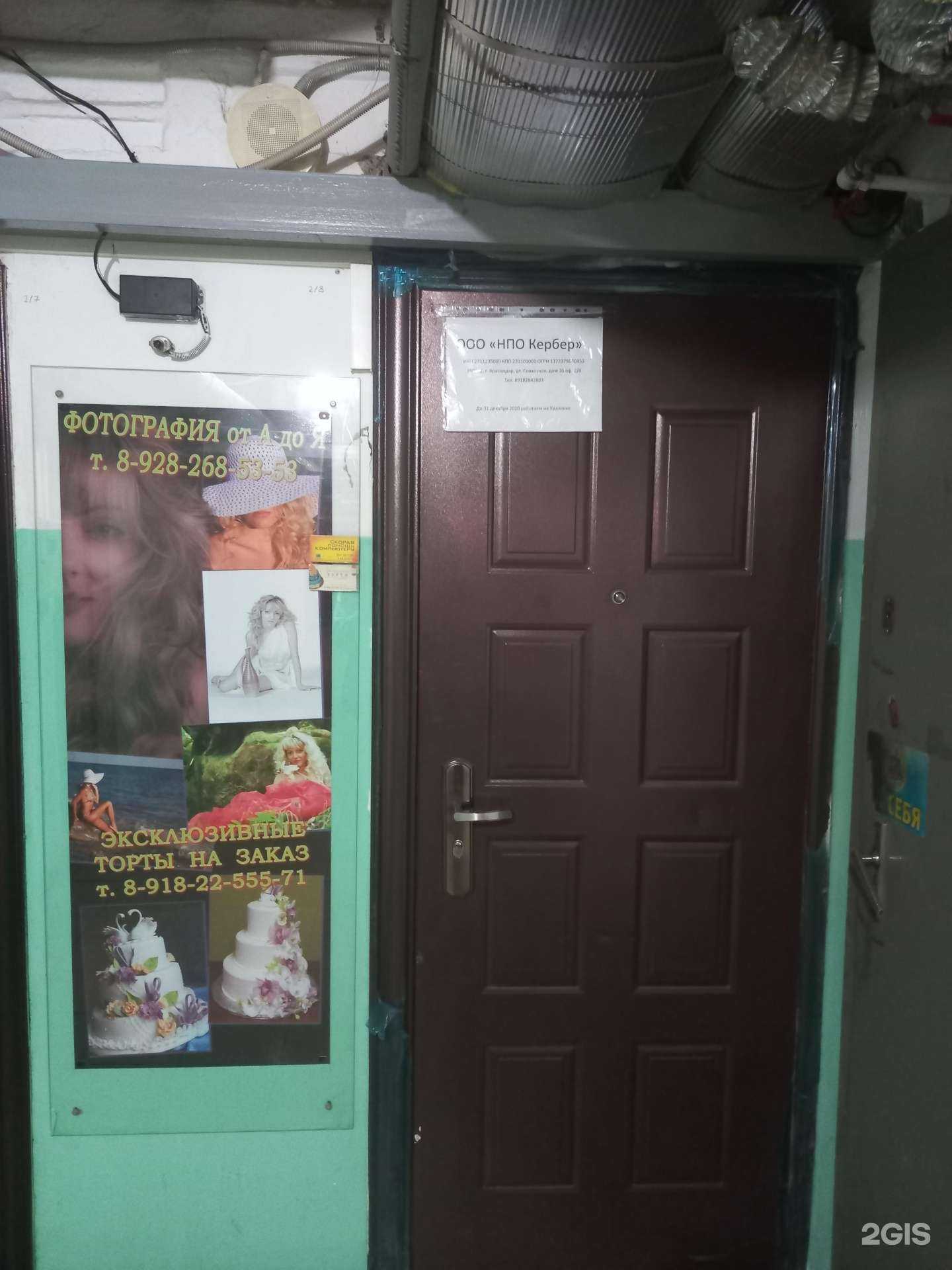 Отзывы на компанию НПО Кербер в г. Краснодар c фото