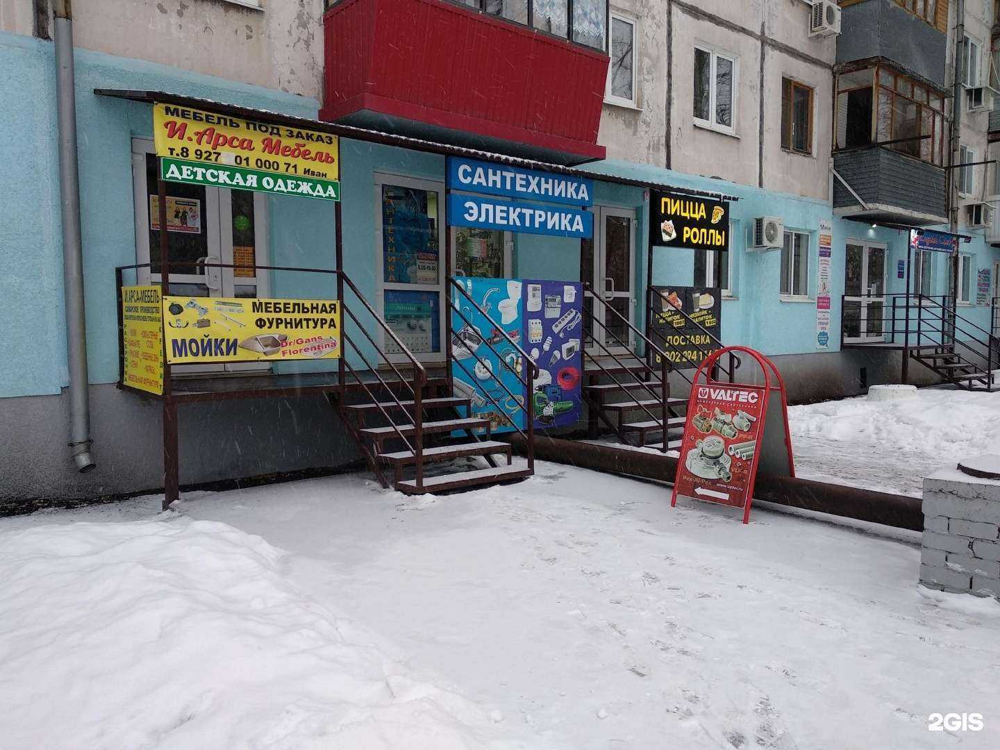 Отзывы на компанию Магазин сантехники и электрики в г. Самара c фото