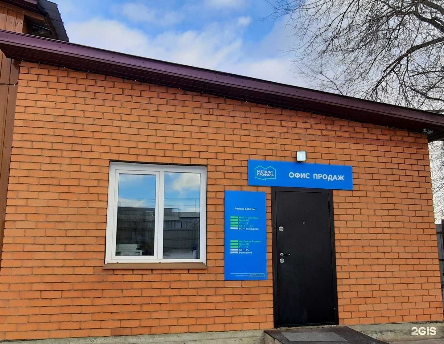 Отзывы на компанию Металл Профиль в Чите c фото