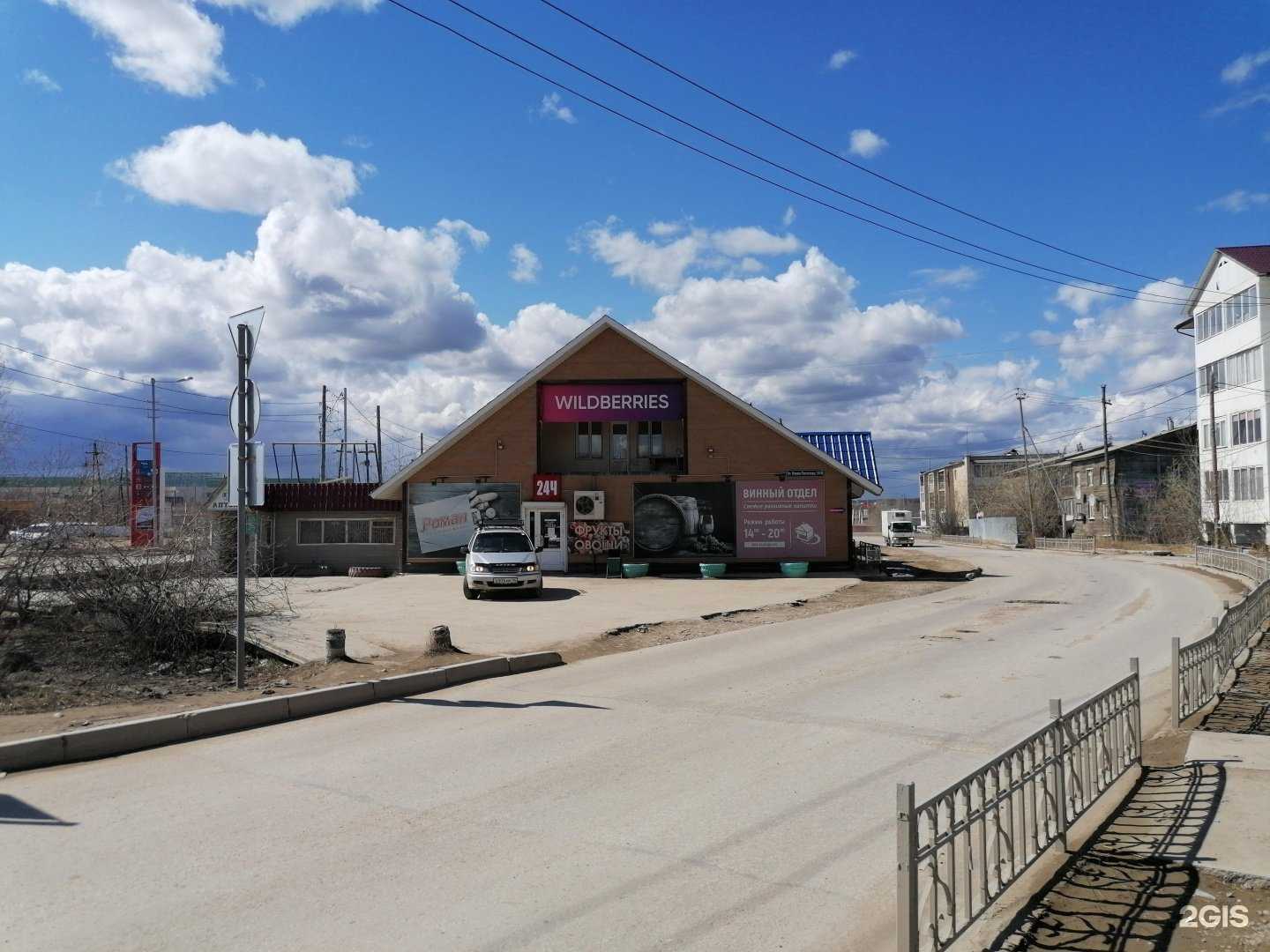 Отзывы на компанию Добрая аптека в Якутске c фото - фотография 2 из 2