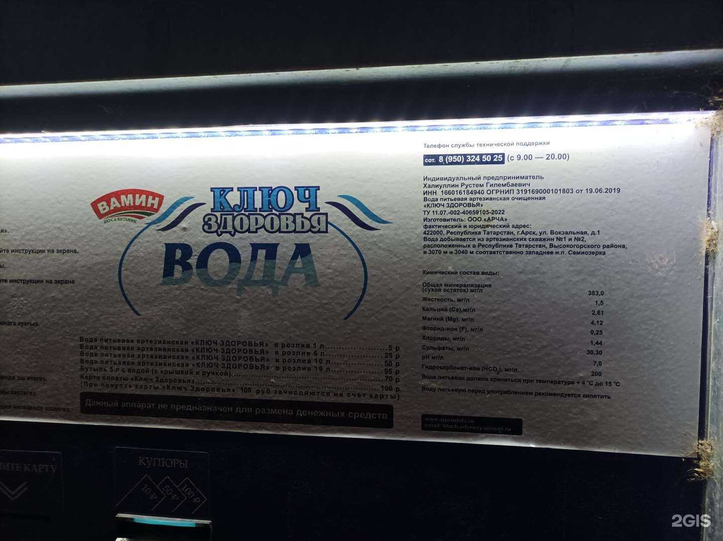 Отзывы на компанию Ключ здоровья в Казани c фото