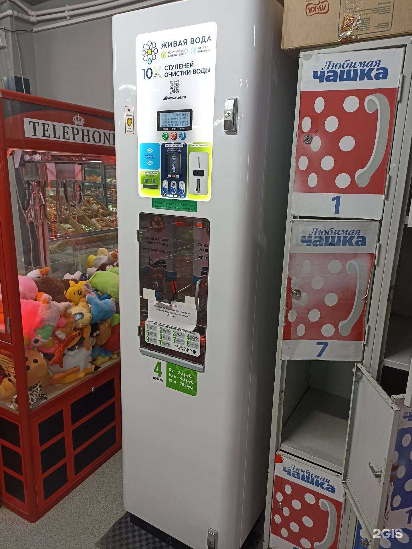 Отзывы на компанию Живая вода в Якутске c фото