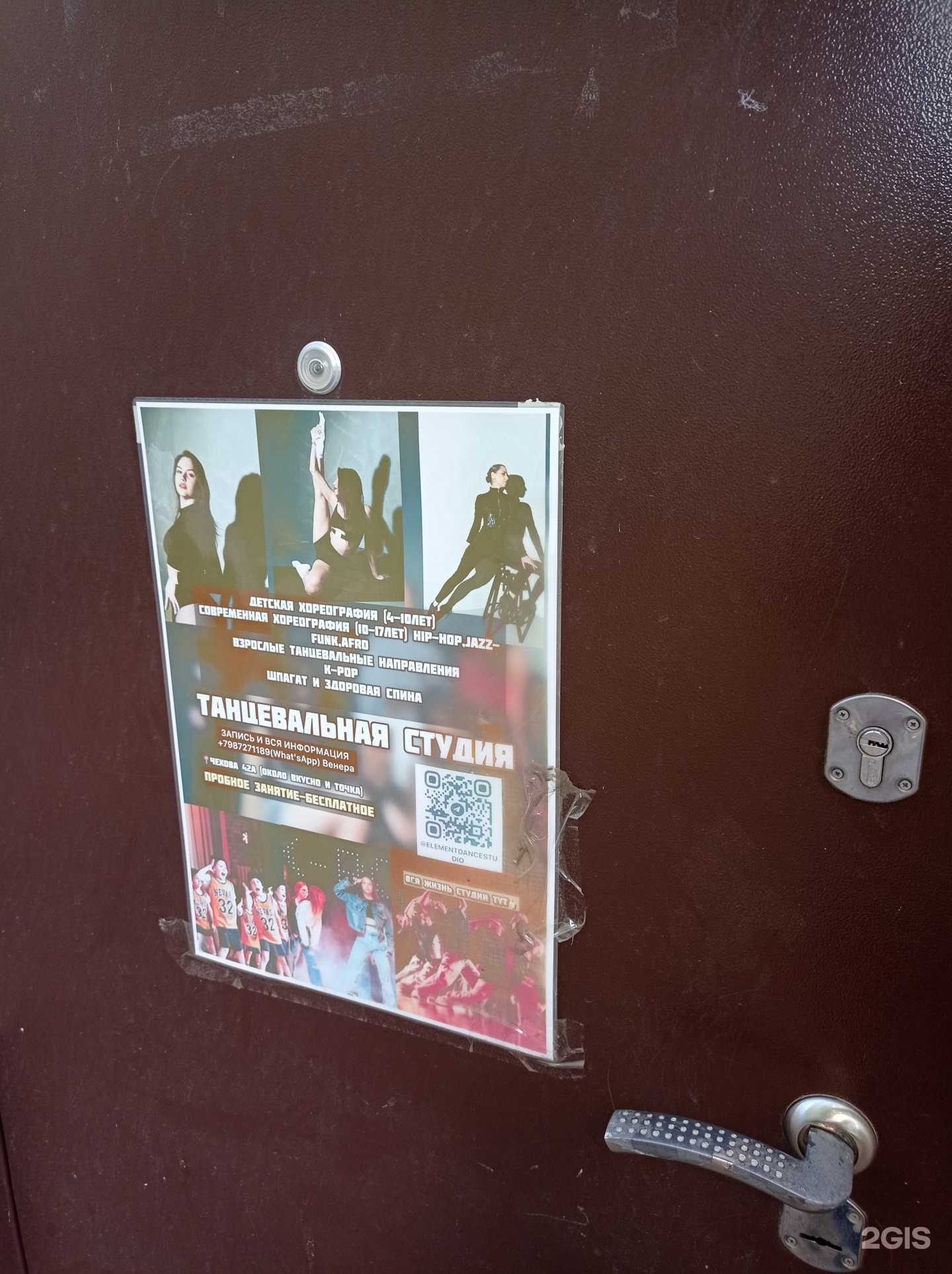 Отзывы на компанию Element  в Альметьевске c фото