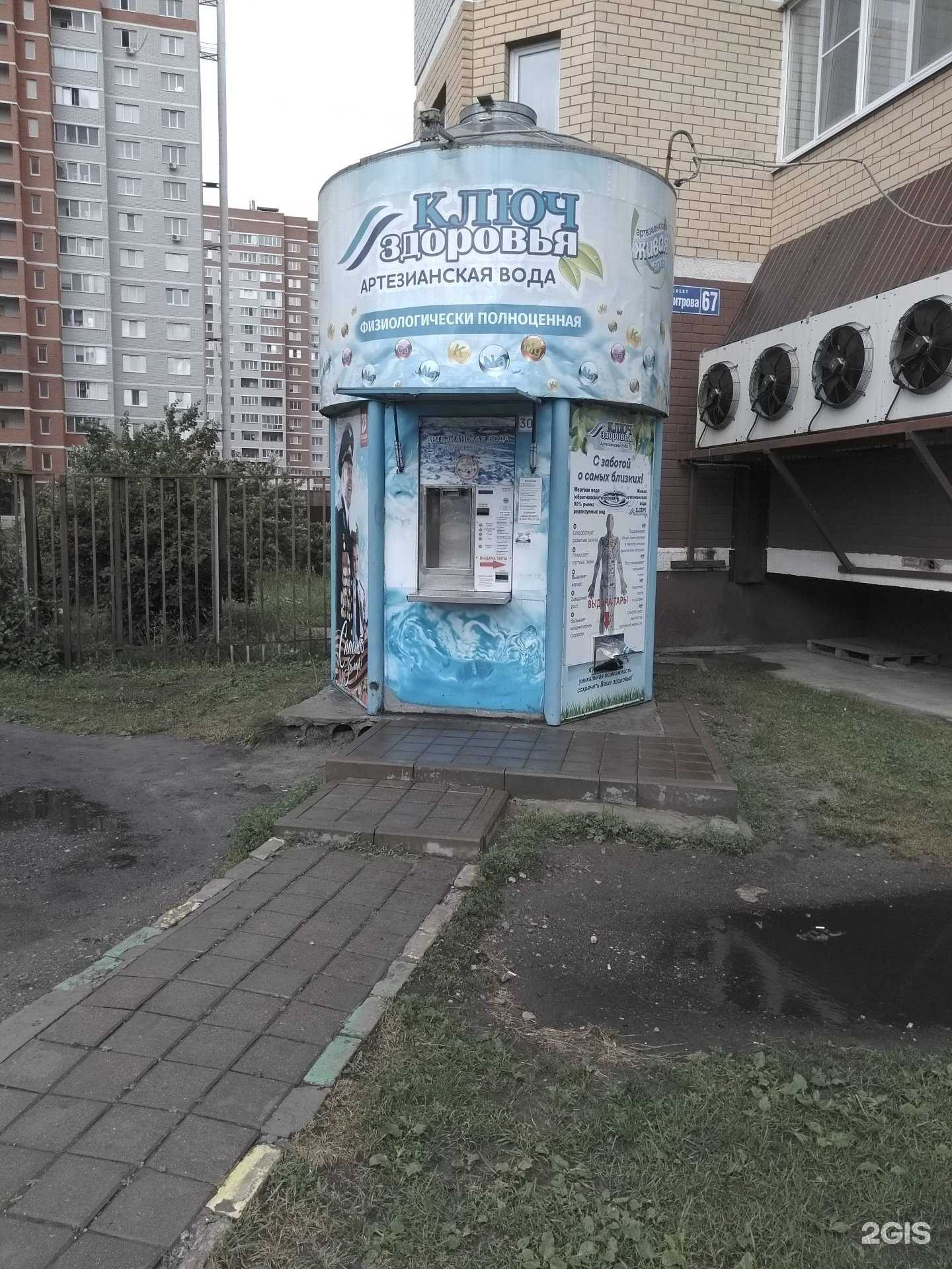 Отзывы на компанию Ключ здоровья в г. Брянск c фото