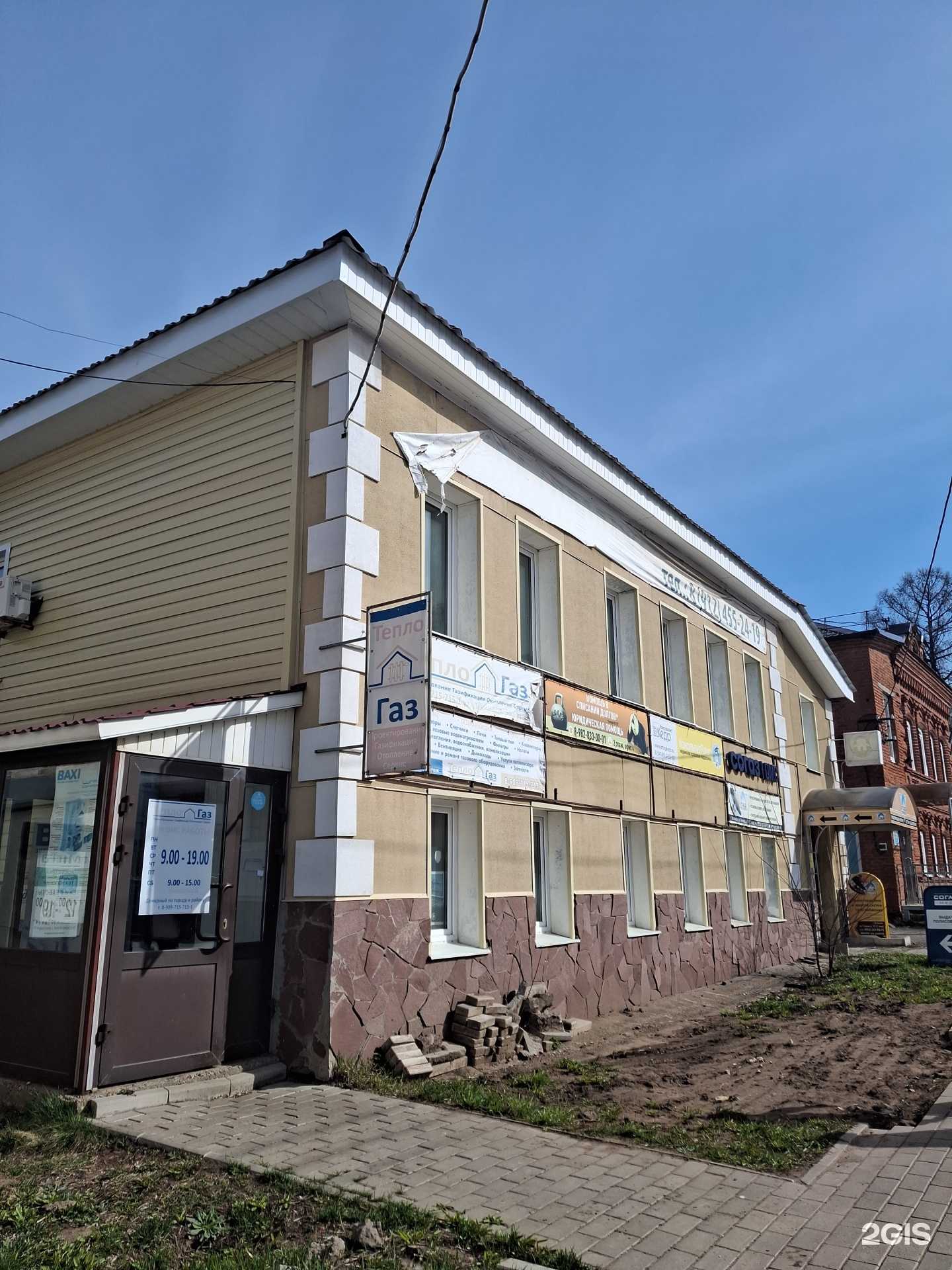 Отзывы на компанию Кедр-консультант в Воткинске c фото