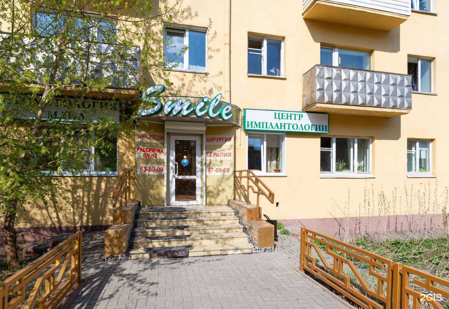 Отзывы на компанию Смайл в г. Кемерово c фото