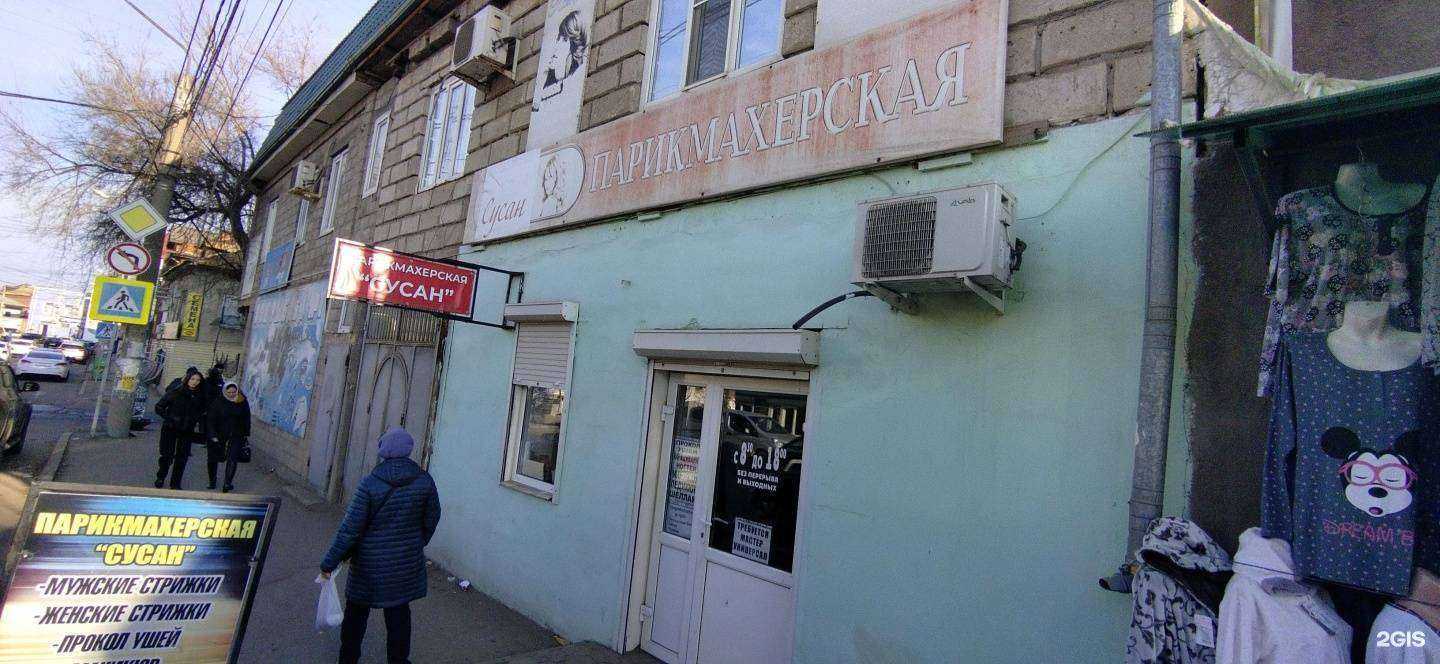 Отзывы на компанию Сусан в Астрахани c фото