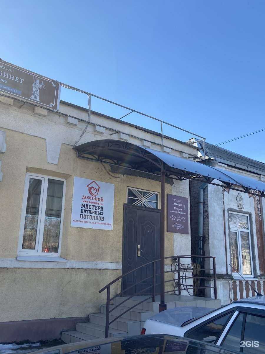 Отзывы на компанию Домовой в Таганроге c фото